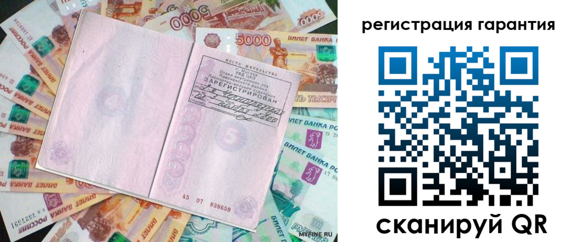 временная регистрация для всех в Магнитогорске