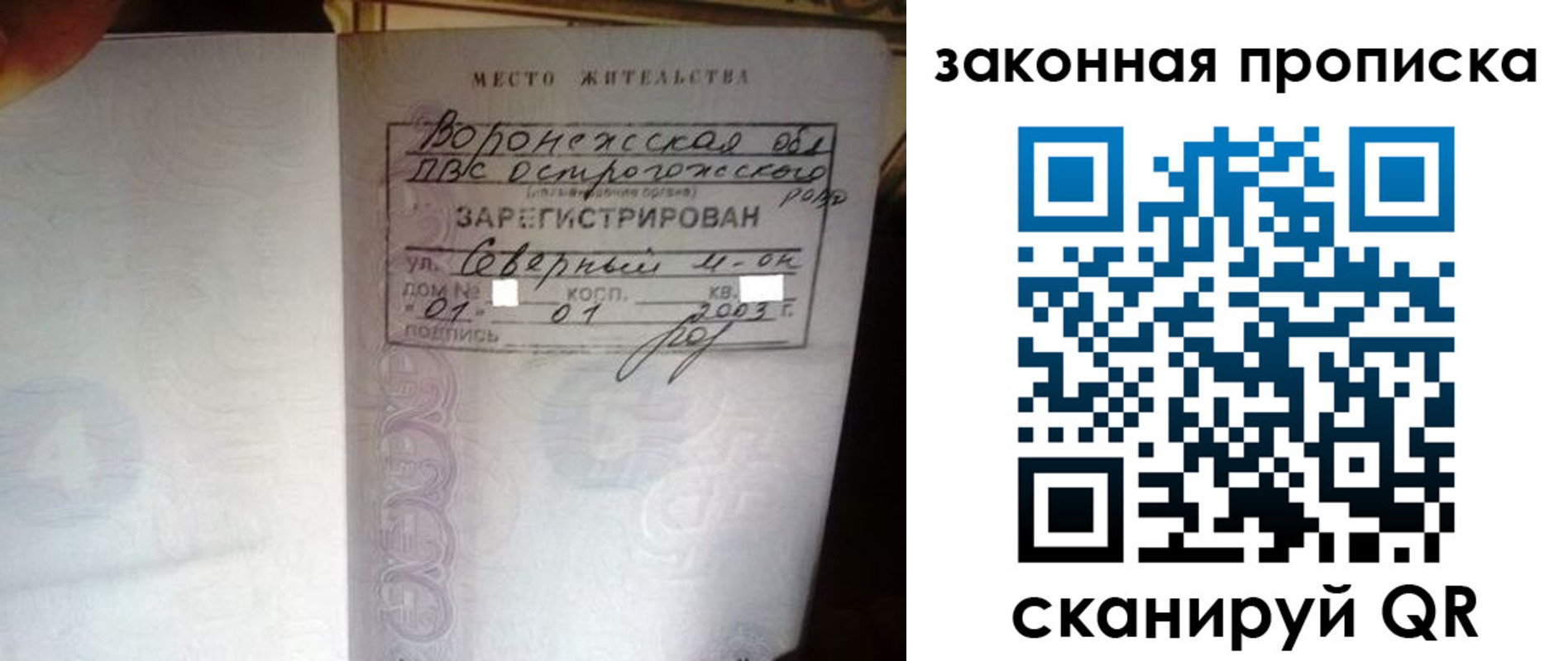 временная регистрация для школы в Магнитогорске