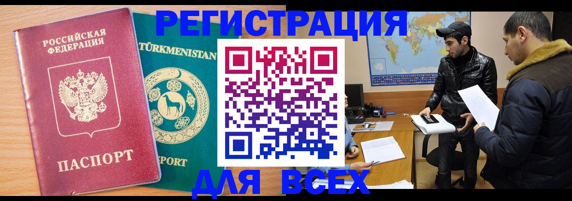 временная регистрация надежно в Магнитогорске