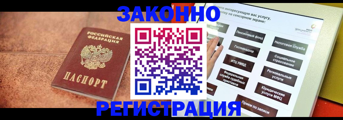 временная регистрация для школы в Магнитогорске